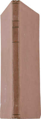 Зубов С.П. Стихотворения / Гр. С.П. Зубов. СПб.: [Тип. Сириус], 1911.